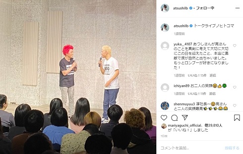 田村淳 田村亮 赤髪 トークライブ