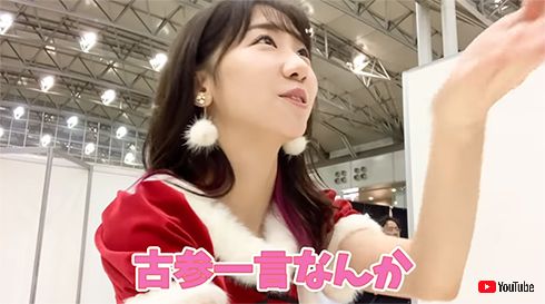柏木由紀 握手会 AKB48 握手会女王