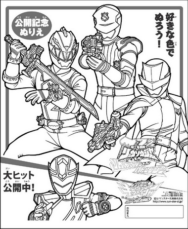 スーパーせんたいフレンズ