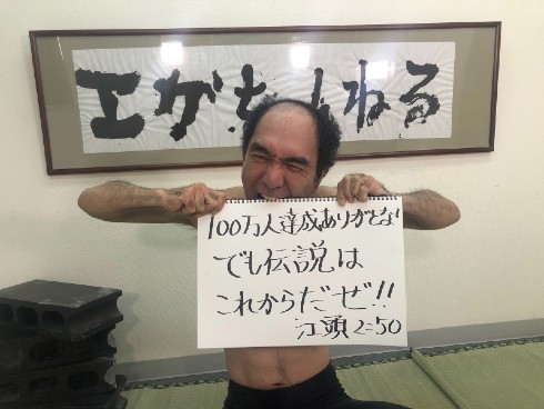 江頭2:50 エガちゃんねる 大川興業 YouTube