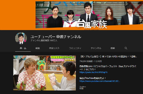 江頭2:50 エガちゃんねる 大川興業 YouTube 草なぎ剛