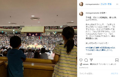山本モナ 夫 夫婦 長男 出産