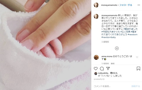 山本モナ 夫 夫婦 結婚10年目 夫妻 誕生日