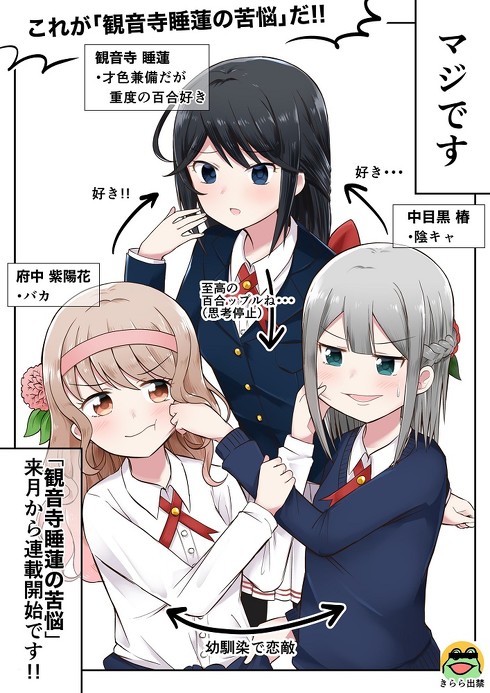 オタク対談 にゃるら カエルDX