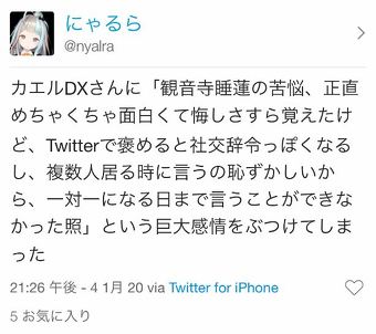 オタク対談 にゃるら カエルDX