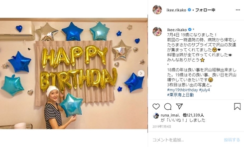 池江璃花子 水泳 白血病 退院 現在 オリンピック