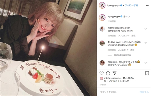 きゃりーぱみゅぱみゅ Twitter 誕生日 27歳 年齢 川谷絵音 明日花キララ