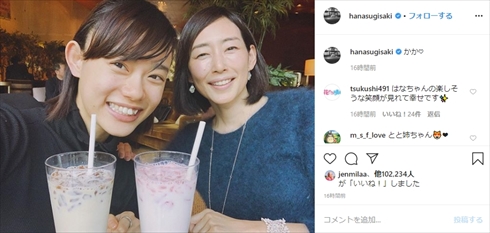杉咲花 インスタ 木村多江 とと姉ちゃん よっちゃん かか 君子