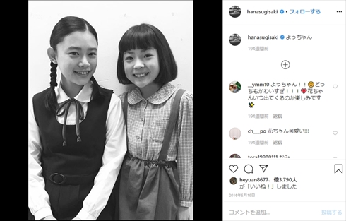 杉咲花 インスタ 木村多江 とと姉ちゃん よっちゃん かか 君子 根岸姫奈