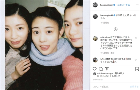 杉咲花 インスタ 木村多江 とと姉ちゃん よっちゃん かか 君子 根岸姫奈 高畑充希 相楽樹 小橋3姉妹