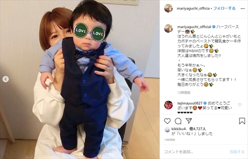 矢口真里 息子 ハーフバースデー お祝い 手作り 離乳食ケーキ 育児 インスタ