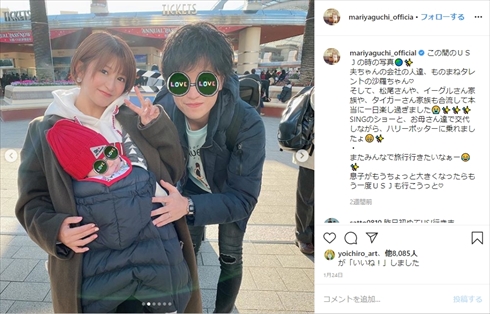 矢口真里 息子 ハーフバースデー お祝い 手作り 離乳食ケーキ 育児 インスタ 夫