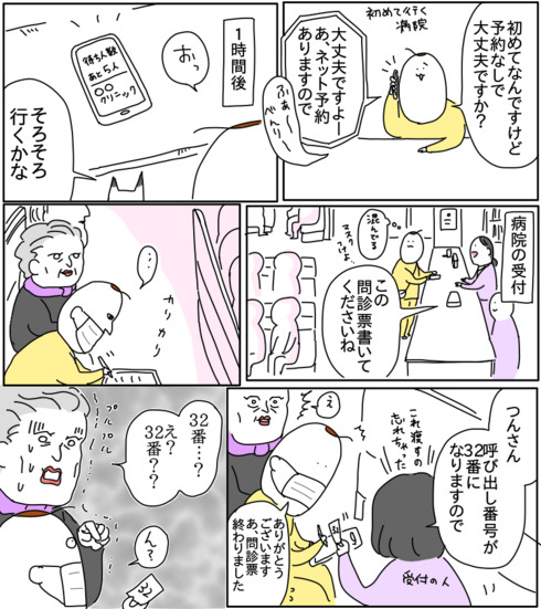隣のマダムの話01