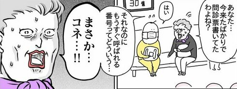 隣のマダムの話04