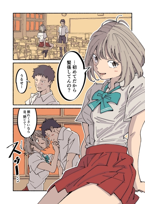 fudekichi453 片思い