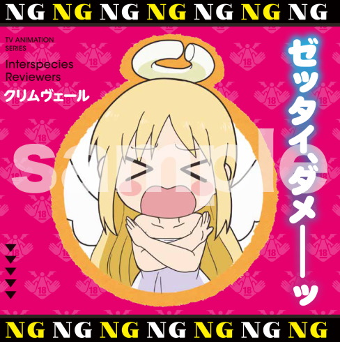 異種族レビュアーズ  一挙放送 特番 ニコニコ生放送 Nice boat.