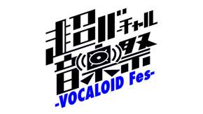 ニコニコ超会議2020×闘会議2020