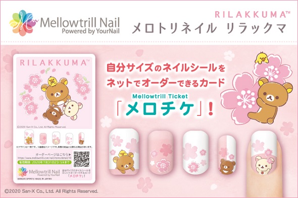 （一番くじ リラックマ さくらのカフェ）