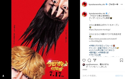 今日から俺は 仲野太賀 賀来賢人 今井 スペシャル 映画 三橋