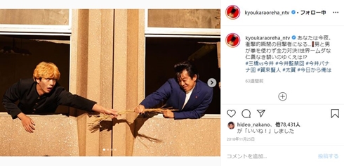 今日から俺は 仲野太賀 賀来賢人 今井 スペシャル 映画 三橋