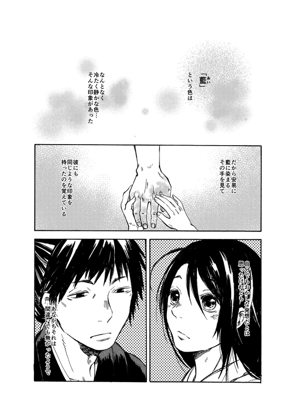 無口な夫と病弱な奥さんの話 漫画