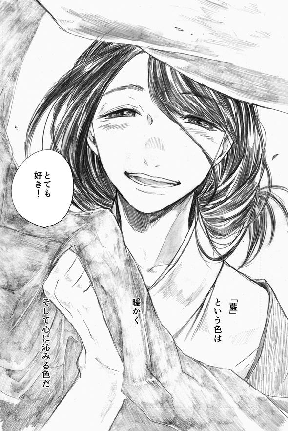 無口な夫と病弱な奥さんの話 漫画