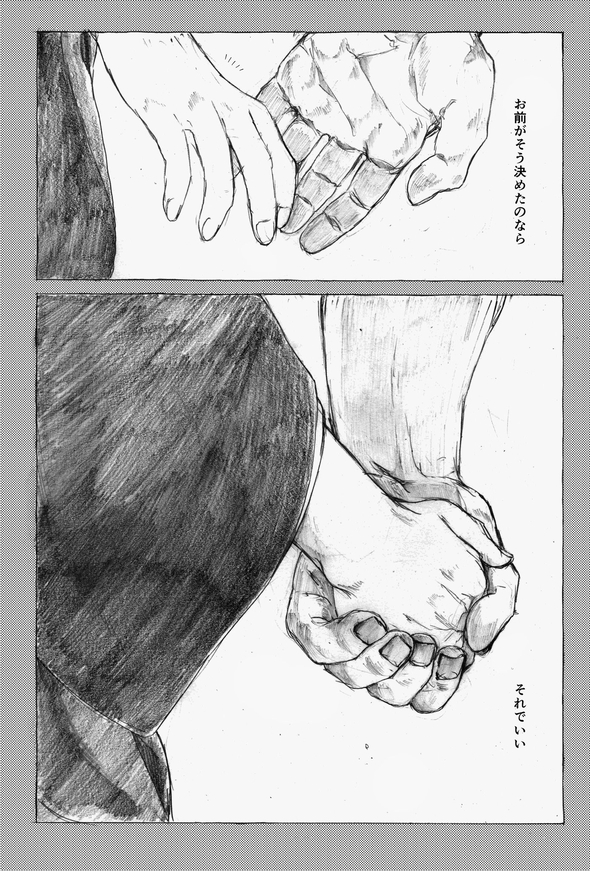 無口な夫と病弱な奥さんの話 漫画