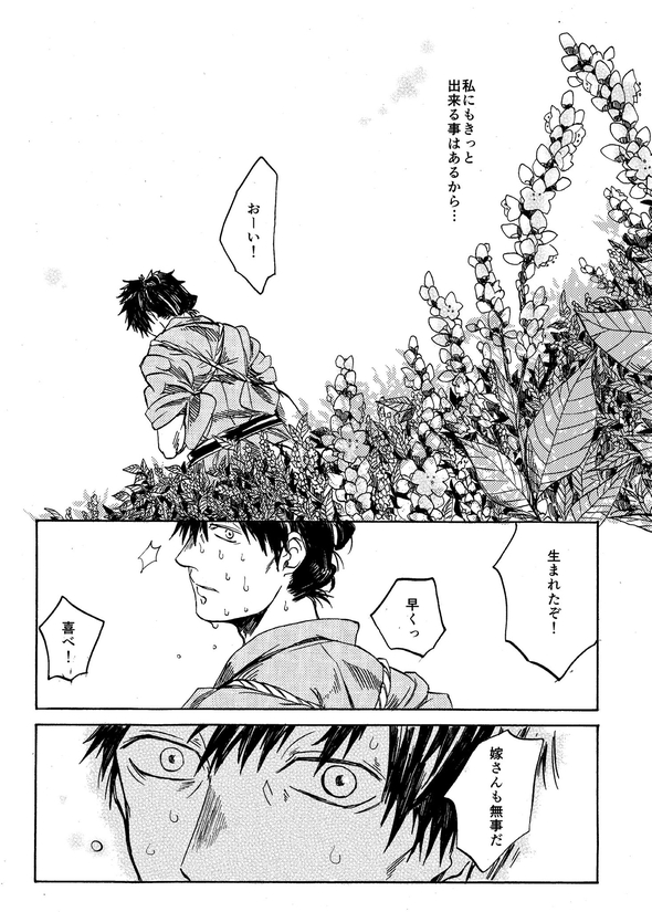 無口な夫と病弱な奥さんの話 漫画