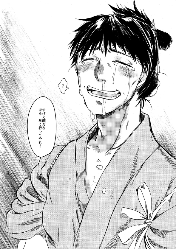 無口な夫と病弱な奥さんの話 漫画