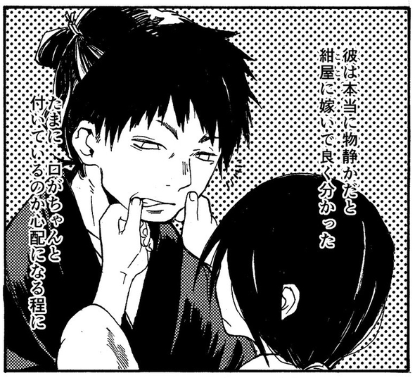 無口な夫と病弱な奥さんの話 漫画