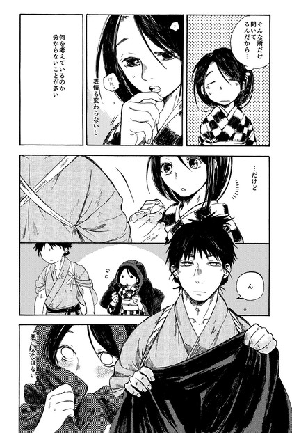 無口な夫と病弱な奥さんの話 漫画