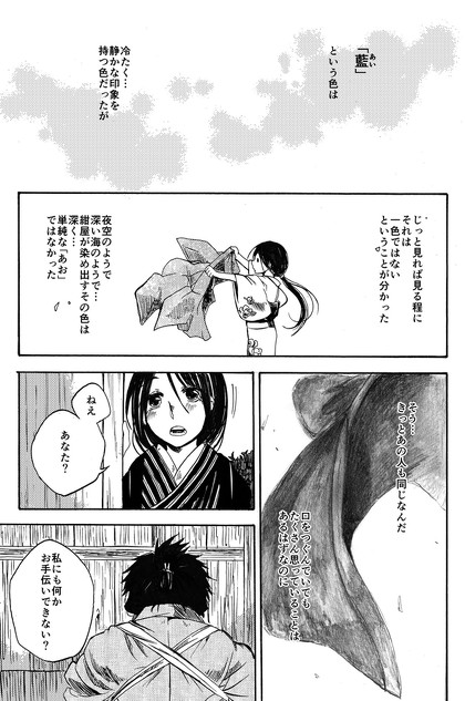 無口な夫と病弱な奥さんの話 漫画