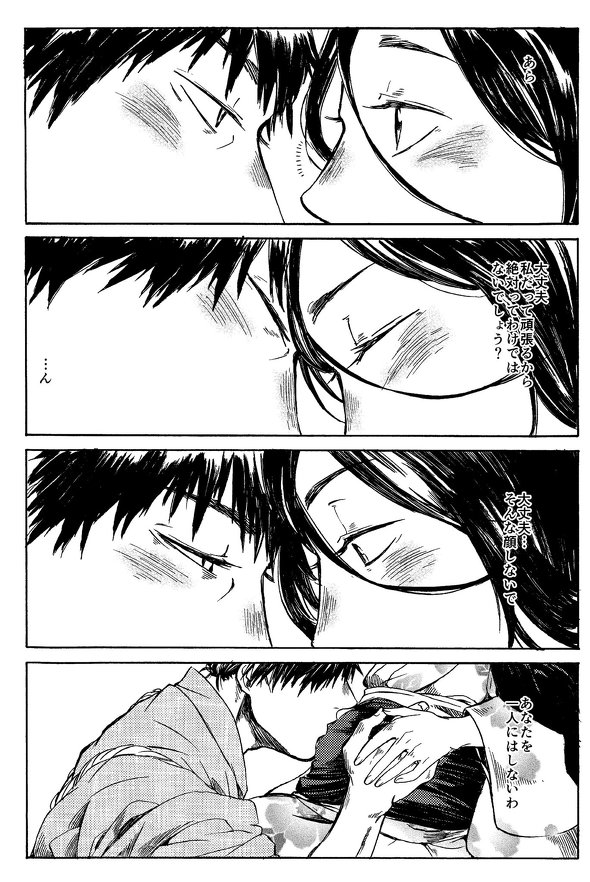 無口な夫と病弱な奥さんの話 漫画