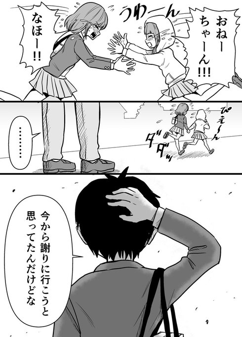 将来の娘が目の前に現れた話04