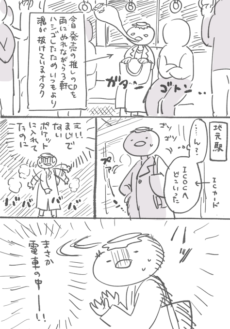 aqa1rh 忘れ物 電車