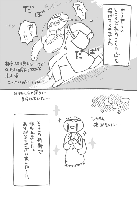 aqa1rh 忘れ物 電車