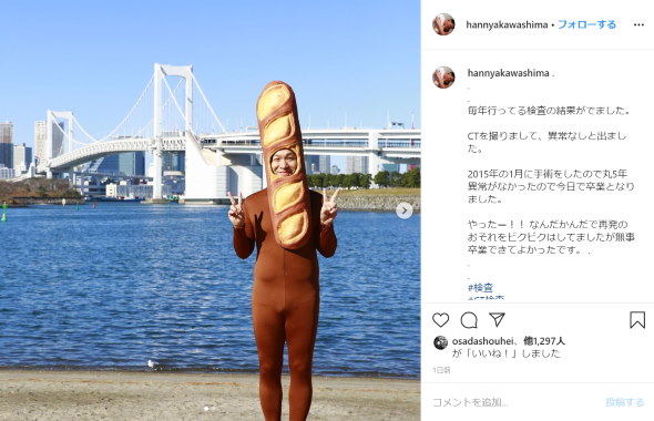 はんにゃ 川島章良 腎臓がん 藤崎マーケット 田崎佑一