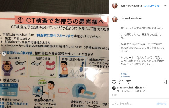 はんにゃ 川島章良 腎臓がん 藤崎マーケット 田崎佑一