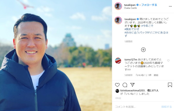 はんにゃ 川島章良 腎臓がん 藤崎マーケット 田崎佑一