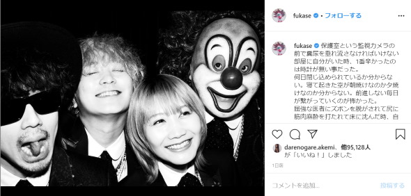 EKAI NO OWARI セカオワ Fukase 深瀬 10周年