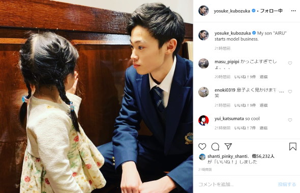 窪塚洋介 愛流 モデル活動 イケメン