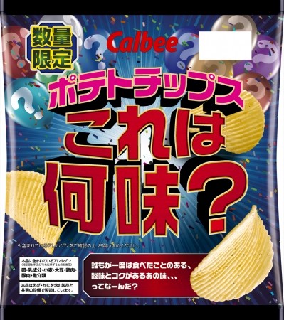カルビー×ドンキがポテチ「これは何味？」発売　原材料表示をみても分からない味が特徴