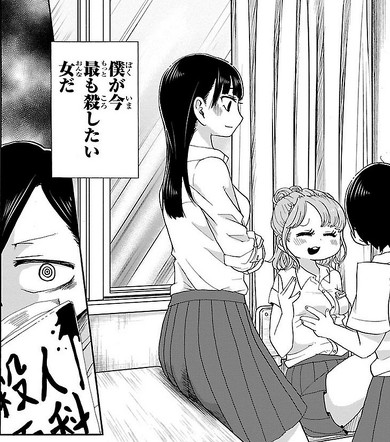 マシーナリーとも子 僕の心のヤバイやつ