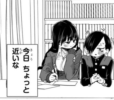 マシーナリーとも子 僕の心のヤバイやつ