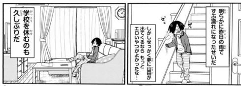 マシーナリーとも子 僕の心のヤバイやつ