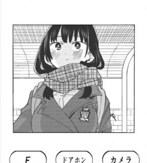 マシーナリーとも子 僕の心のヤバイやつ