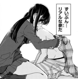 マシーナリーとも子 僕の心のヤバイやつ