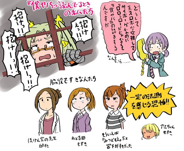 マシーナリーとも子 僕の心のヤバイやつ