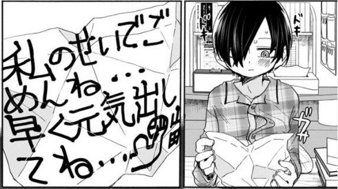 マシーナリーとも子 僕の心のヤバイやつ