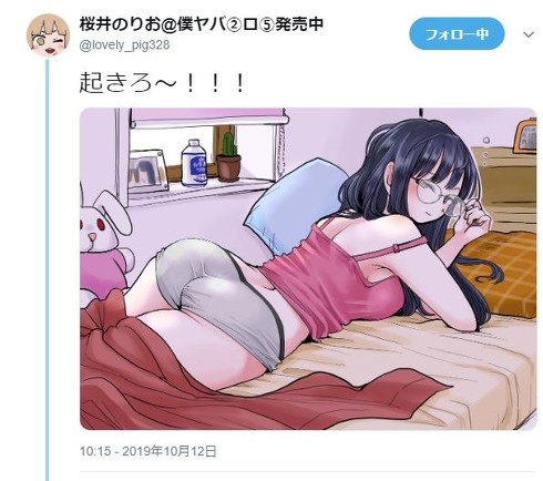 マシーナリーとも子 僕の心のヤバイやつ